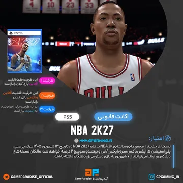 NBA 2K27 برای PS5 تصویر بازی NBA 2K27 برای PS5